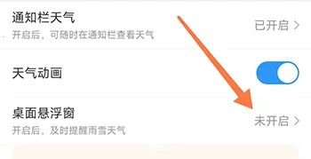 15日天气预报(天气查询软件) 15日天气预报(天气查询软件)