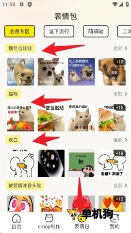 暴走P图侠2025官方最新版本