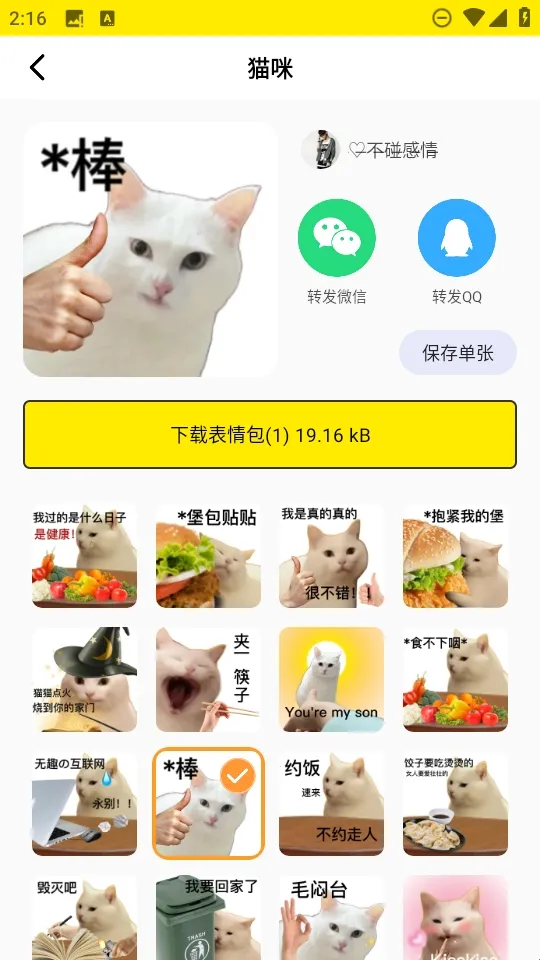 暴走P图侠2025官方最新版本