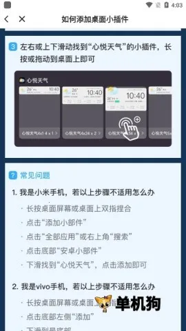 心悦天气2025下载安装 心悦天气2025下载安装