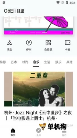 目里安卓版手机版 目里安卓版手机版