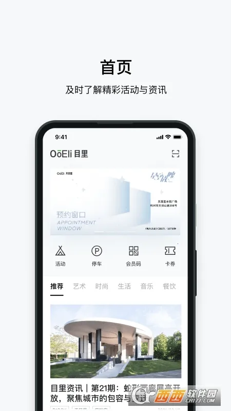 目里安卓版手机版 目里安卓版手机版