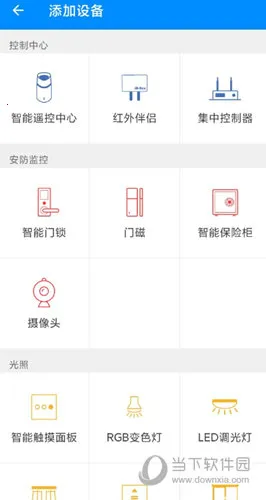 优智云家最新手机版 优智云家最新手机版