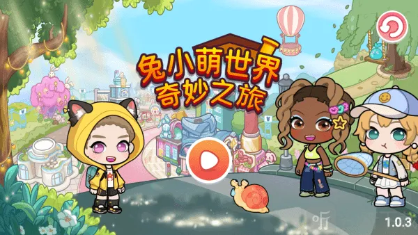 兔小萌世界(小镇生活模拟游戏) 兔小萌世界(小镇生活模拟游戏)