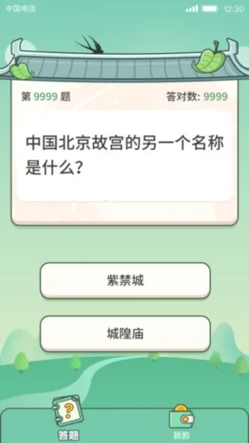 一起来答题2025最新版本 一起来答题2025最新版本