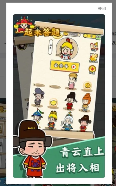 一起来答题2025最新版本 一起来答题2025最新版本