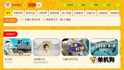 OKMath全科启蒙 第2张图