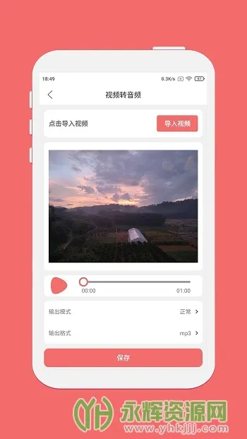 仟映音乐剪辑安卓版手机版 仟映音乐剪辑安卓版手机版