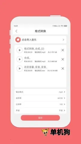 仟映音乐剪辑安卓版手机版 仟映音乐剪辑安卓版手机版