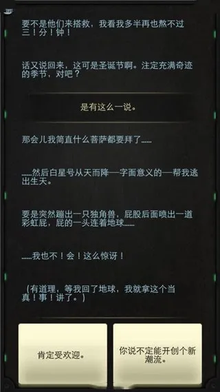 生命线静夜(文字冒险游戏) 生命线静夜(文字冒险游戏)