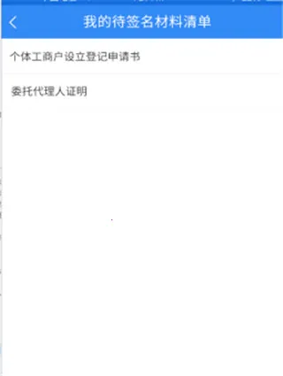 四川个体全程电子化2025最新版本 四川个体全程电子化2025最新版本