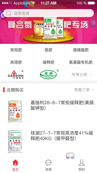 云图复肥(复肥移动办公) 云图复肥(复肥移动办公)