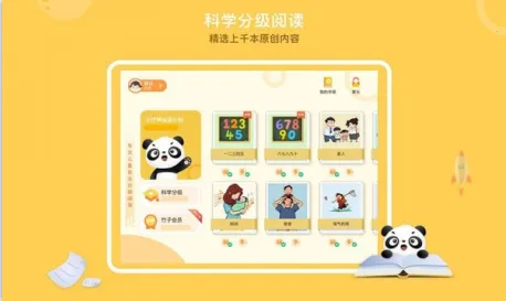 竹子阅读2025官方正版 竹子阅读2025官方正版