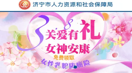 济宁人社通安卓版手机版 济宁人社通安卓版手机版