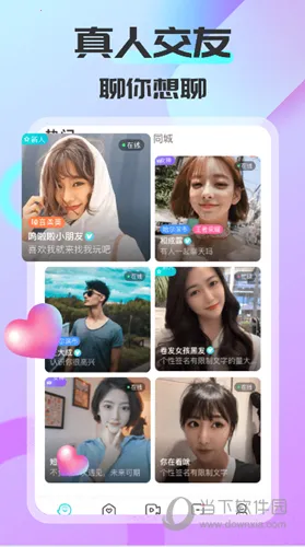 可聊同城2025下载安装 可聊同城2025下载安装