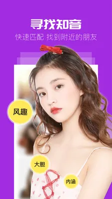 同城蜜聊2025最新版本 同城蜜聊2025最新版本