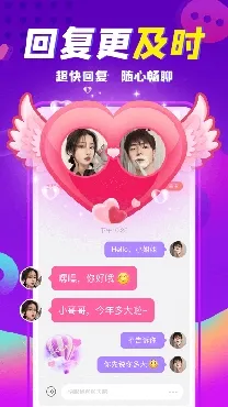 同城蜜聊2025最新版本 同城蜜聊2025最新版本