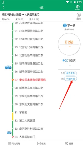 潍坊掌上公交2025官方正版 潍坊掌上公交2025官方正版