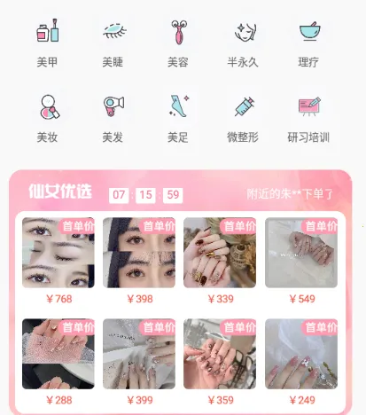 仙女酱2025官方正版 仙女酱2025官方正版