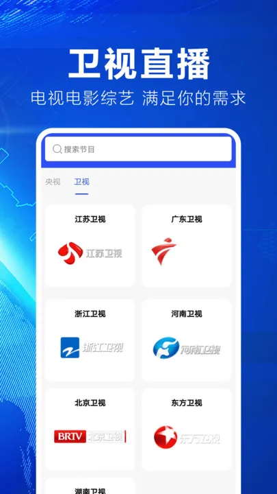 掌中电视免费看2025下载安装 掌中电视免费看2025下载安装