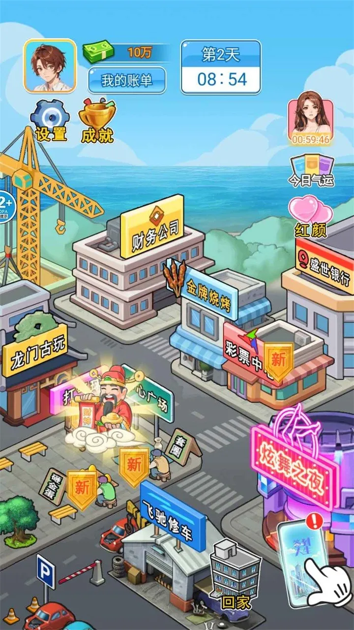 破产逆袭记2025官方正版 破产逆袭记2025官方正版