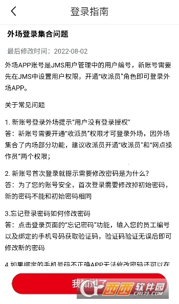 外场pro2025官方最新版本 外场pro2025官方最新版本