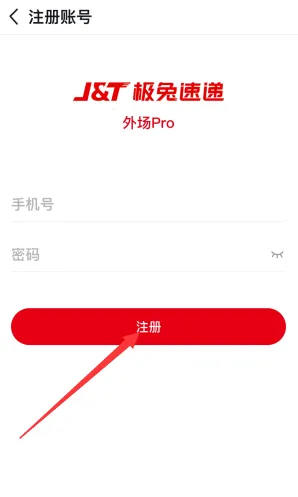 外场pro2025官方最新版本 外场pro2025官方最新版本