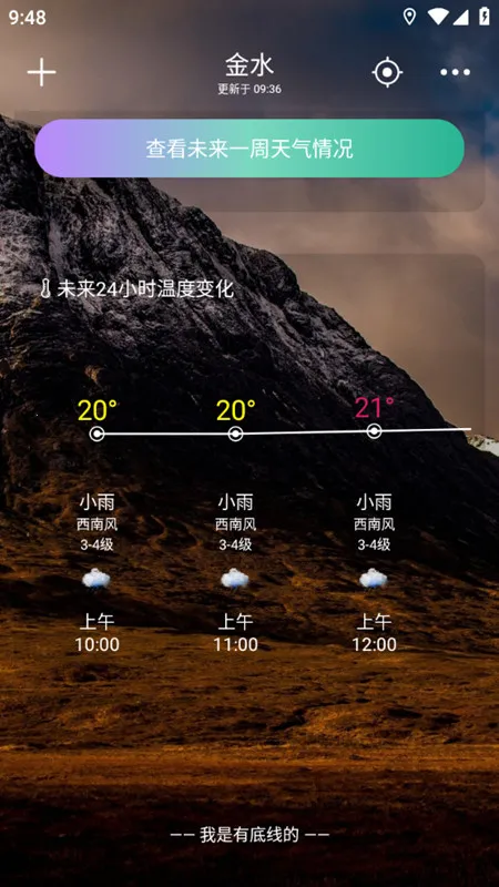 知呀天气2025官方正版 知呀天气2025官方正版