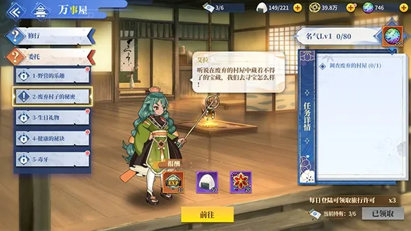 椿之歌(卡牌冒险游戏) 椿之歌(卡牌冒险游戏)