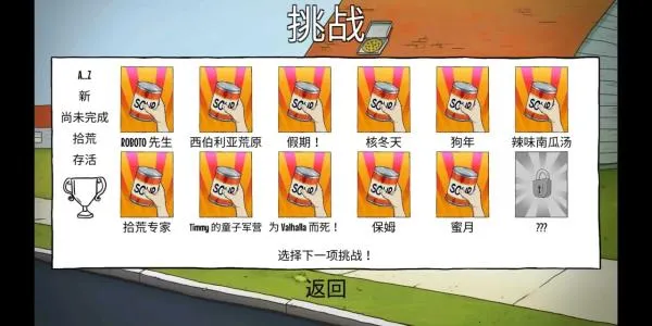 避难所生存60秒安卓版手机版 避难所生存60秒安卓版手机版