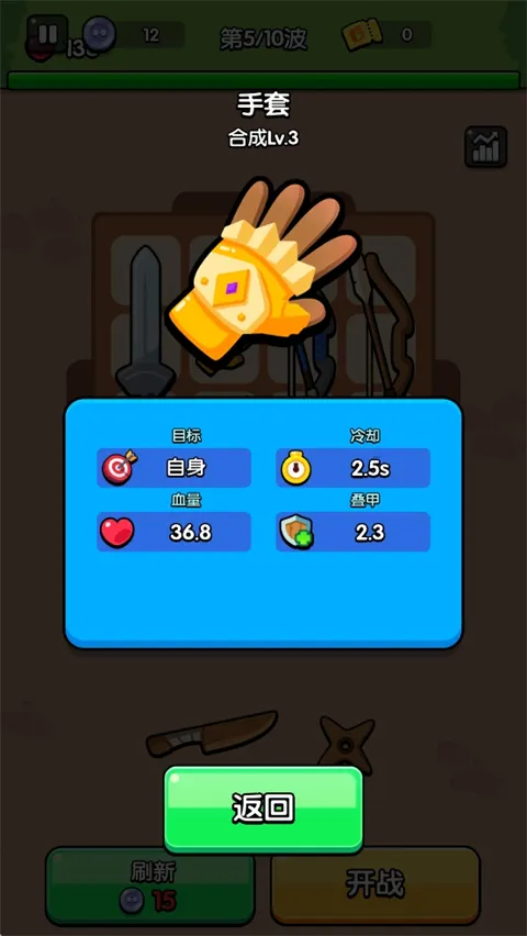 花园特工队(放置挂机游戏) 花园特工队(放置挂机游戏)