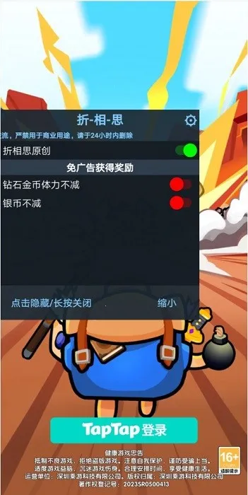 花园特工队(放置挂机游戏) 花园特工队(放置挂机游戏)