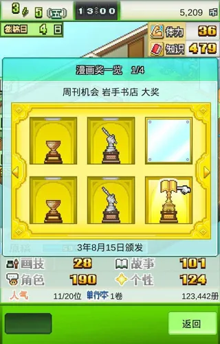 漫画道场物语最新手机版 漫画道场物语最新手机版