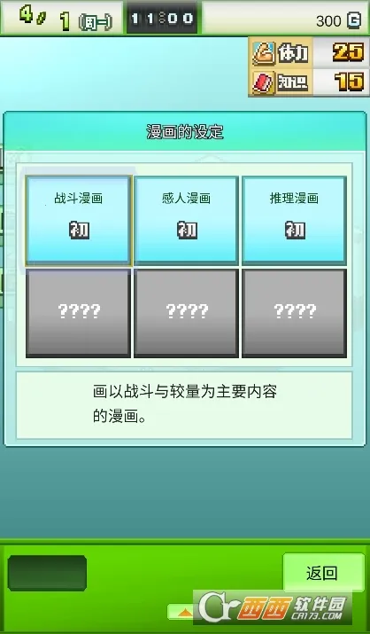 漫画道场物语最新手机版 漫画道场物语最新手机版