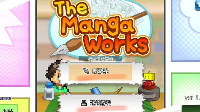 漫画道场物语最新手机版 漫画道场物语最新手机版