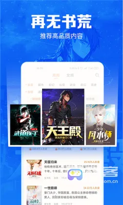 兮小无书(小说阅读平台) 兮小无书(小说阅读平台)