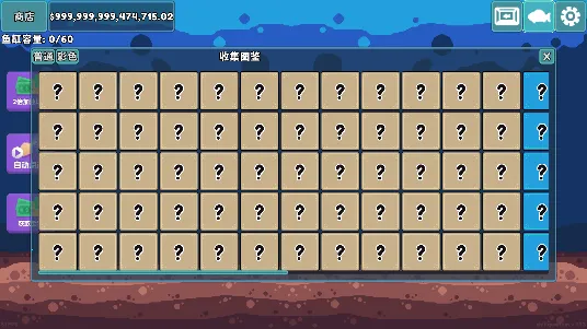 轻松水族馆(水族馆经营游戏) 轻松水族馆(水族馆经营游戏)