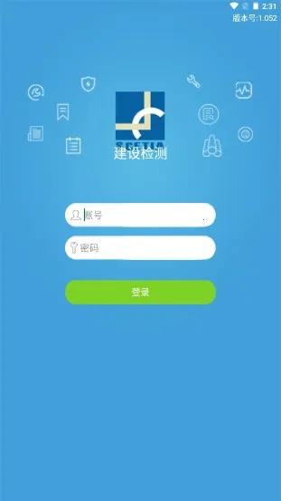 建设检测2025官方最新版本 建设检测2025官方最新版本