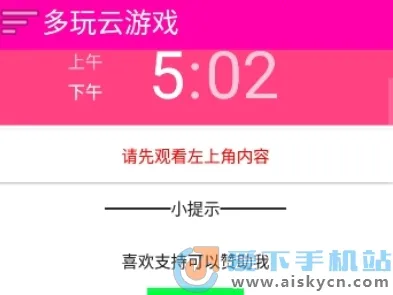 多玩云游戏2025下载 多玩云游戏2025下载