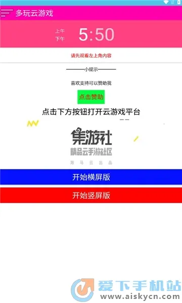 多玩云游戏2025下载 多玩云游戏2025下载