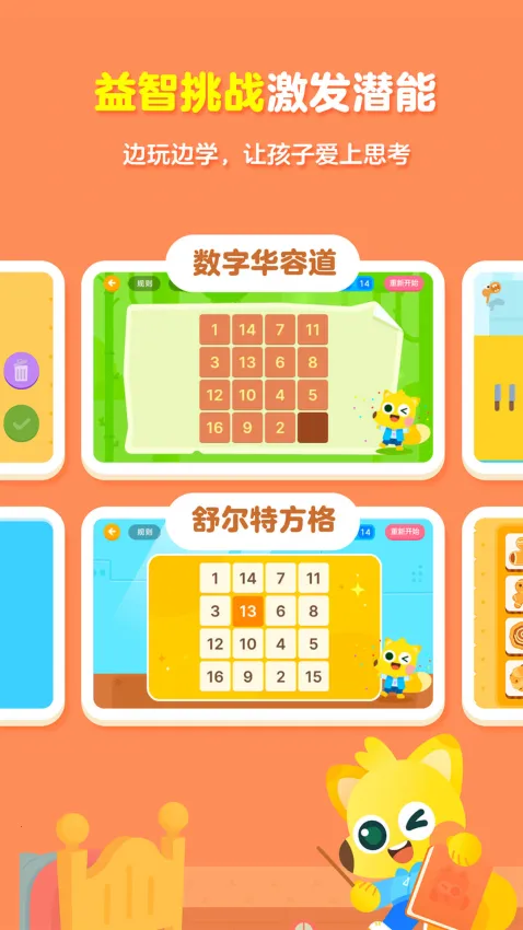 �е��ٶ�˼ά(��ͯ��ѧ����)