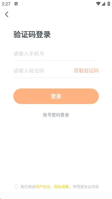 粉笔四六级安卓版手机版 粉笔四六级安卓版手机版