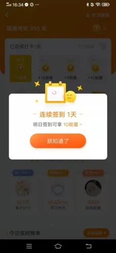 粉笔四六级安卓版手机版 粉笔四六级安卓版手机版