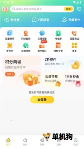 韵达速递网点(物流收发应用) 韵达速递网点(物流收发应用)