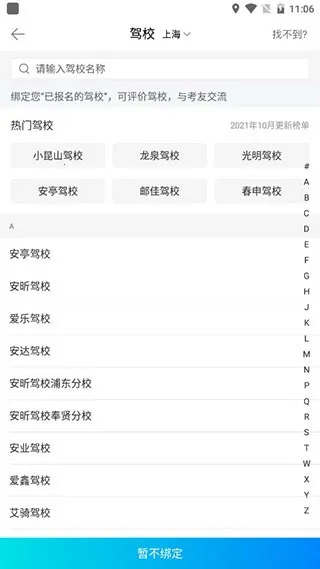 驾考宝典摩托车最新手机版 驾考宝典摩托车最新手机版