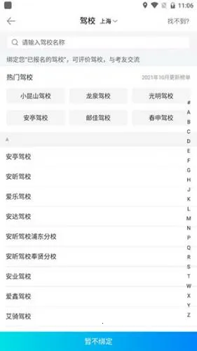 驾考宝典摩托车最新手机版 驾考宝典摩托车最新手机版