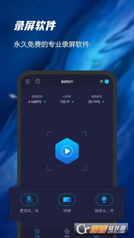 录屏精灵2025下载 录屏精灵2025下载