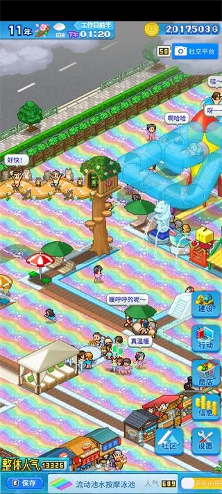 夏日水上乐园物语(水上乐园经营游戏) 夏日水上乐园物语(水上乐园经营游戏)
