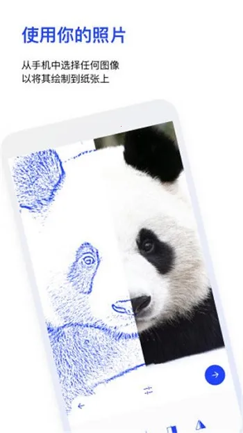 Sketchar(AR绘画软件) Sketchar(AR绘画软件)