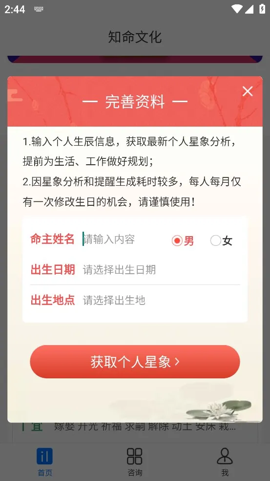 知命2025下载 知命2025下载